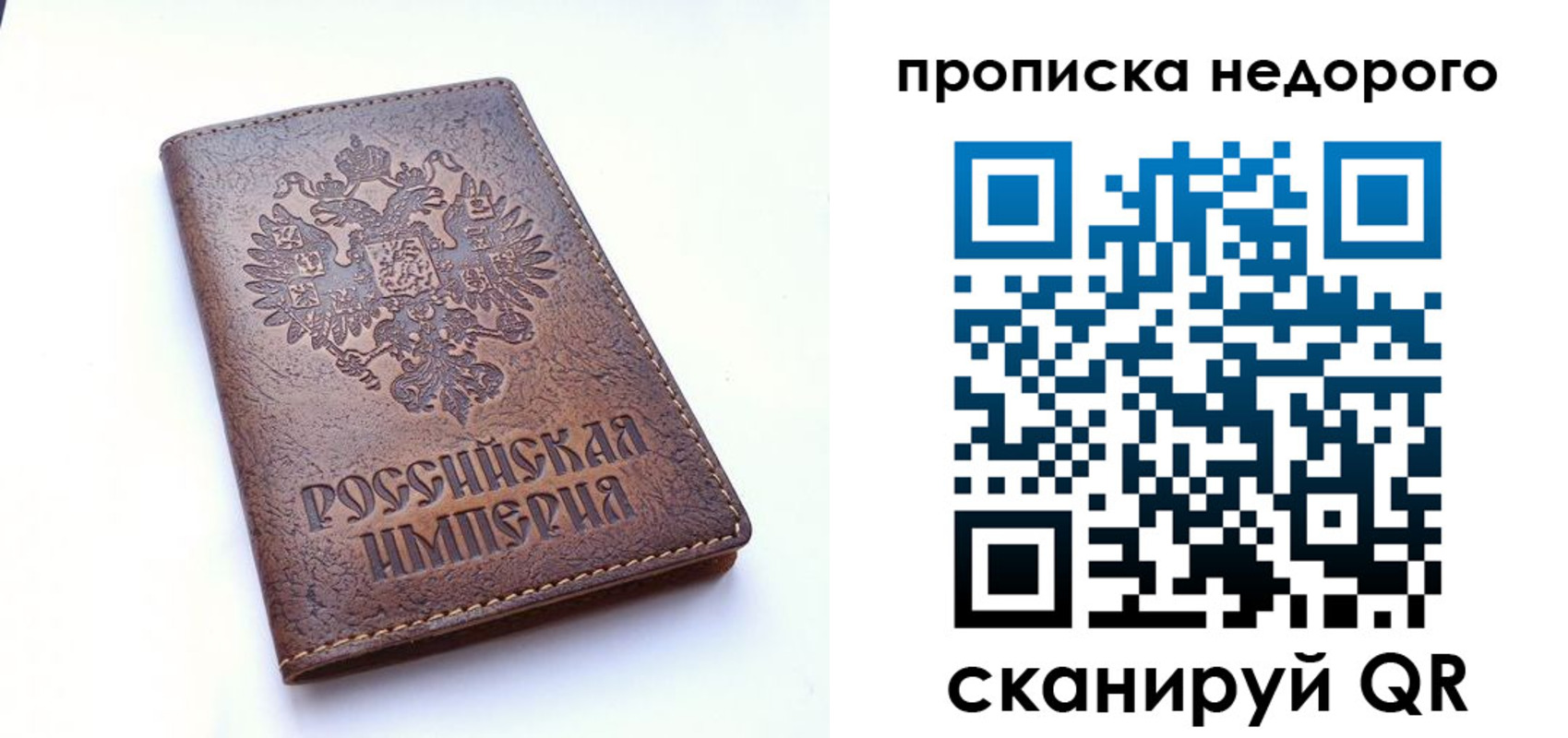 прописка поиск в Новом Уренгое